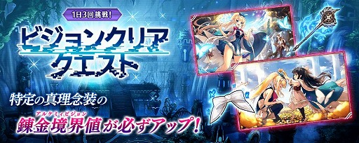 画像ギャラリー No.010のサムネイル画像 / 「タガタメ」でイネスのクラスチェンジイベント“その灯、暗闇を照らして”が開催