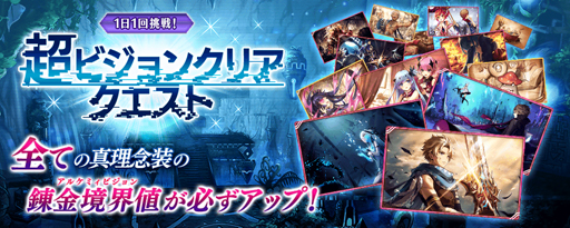 画像ギャラリー No.014のサムネイル画像 / 「誰ガ為のアルケミスト」にバシーニのクラスチェンジクエストが登場。全世界1200万人記念キャンペーンを実施