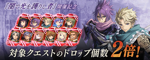 画像ギャラリー No.015のサムネイル画像 / 「誰ガ為のアルケミスト」にバシーニのクラスチェンジクエストが登場。全世界1200万人記念キャンペーンを実施