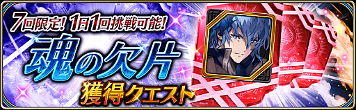 画像ギャラリー No.004のサムネイル画像 / 「タガタメ」，“神ガ選ばぬ、革命を”第8章 傲慢こそが世を照らす前編が公開。「ファンキル」との復刻コラボも開催