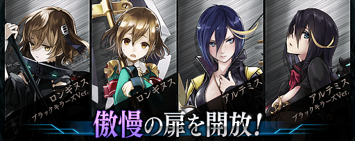 画像ギャラリー No.007のサムネイル画像 / 「タガタメ」，“神ガ選ばぬ、革命を”第8章 傲慢こそが世を照らす前編が公開。「ファンキル」との復刻コラボも開催