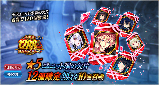 画像ギャラリー No.008のサムネイル画像 / 「タガタメ」，“神ガ選ばぬ、革命を”第8章 傲慢こそが世を照らす前編が公開。「ファンキル」との復刻コラボも開催