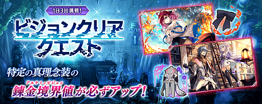 画像ギャラリー No.015のサムネイル画像 / 「タガタメ」，“神ガ選ばぬ、革命を”第8章 傲慢こそが世を照らす前編が公開。「ファンキル」との復刻コラボも開催