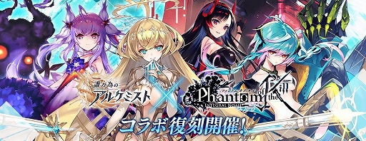 画像ギャラリー No.017のサムネイル画像 / 「タガタメ」，“神ガ選ばぬ、革命を”第8章 傲慢こそが世を照らす前編が公開。「ファンキル」との復刻コラボも開催