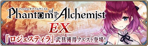 画像ギャラリー No.020のサムネイル画像 / 「タガタメ」，“神ガ選ばぬ、革命を”第8章 傲慢こそが世を照らす前編が公開。「ファンキル」との復刻コラボも開催