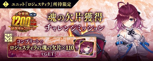 画像ギャラリー No.023のサムネイル画像 / 「タガタメ」，“神ガ選ばぬ、革命を”第8章 傲慢こそが世を照らす前編が公開。「ファンキル」との復刻コラボも開催
