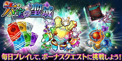 画像ギャラリー No.006のサムネイル画像 / 「タガタメ」×「盾の勇者の成り上がり」復刻コラボが開催。新コラボユニットも実装