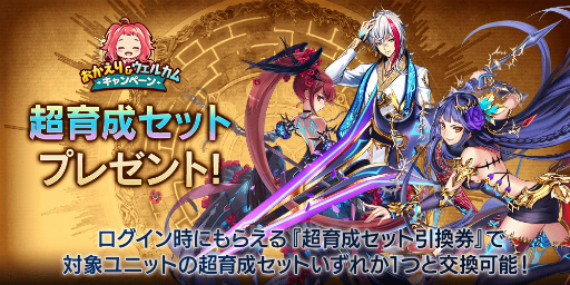 画像ギャラリー No.011のサムネイル画像 / 「タガタメ」×「盾の勇者の成り上がり」復刻コラボが開催。新コラボユニットも実装