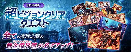 画像ギャラリー No.006のサムネイル画像 / 「誰ガ為のアルケミスト」でシェイナをクラスチェンジできる“Wish for you”が開催