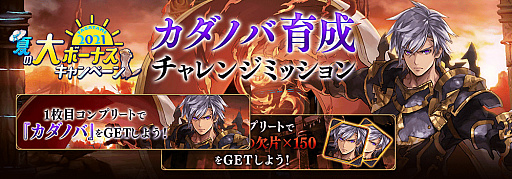 画像ギャラリー No.012のサムネイル画像 / 「誰ガ為のアルケミスト」でシェイナをクラスチェンジできる“Wish for you”が開催