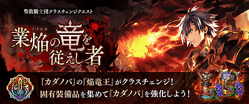 画像ギャラリー No.015のサムネイル画像 / 「誰ガ為のアルケミスト」でシェイナをクラスチェンジできる“Wish for you”が開催