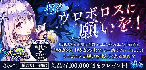 画像ギャラリー No.018のサムネイル画像 / 「誰ガ為のアルケミスト」でシェイナをクラスチェンジできる“Wish for you”が開催