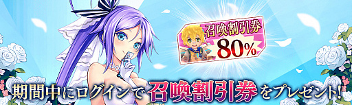 画像ギャラリー No.019のサムネイル画像 / 「誰ガ為のアルケミスト」でシェイナをクラスチェンジできる“Wish for you”が開催