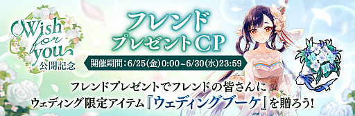 画像ギャラリー No.021のサムネイル画像 / 「誰ガ為のアルケミスト」でシェイナをクラスチェンジできる“Wish for you”が開催