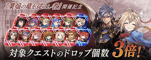 画像ギャラリー No.023のサムネイル画像 / 「誰ガ為のアルケミスト」でシェイナをクラスチェンジできる“Wish for you”が開催