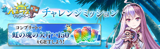 画像ギャラリー No.011のサムネイル画像 / 「タガタメ」“神ガ選ばぬ、革命を”8章後編が公開