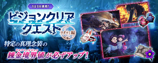 画像ギャラリー No.018のサムネイル画像 / 「タガタメ」“神ガ選ばぬ、革命を”8章後編が公開