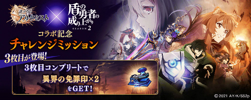 画像ギャラリー No.020のサムネイル画像 / 「タガタメ」“神ガ選ばぬ、革命を”8章後編が公開