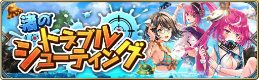 画像ギャラリー No.006のサムネイル画像 / 「タガタメ」で宝くじイベントが開催。最大50万円分のギフトカード当選のチャンス
