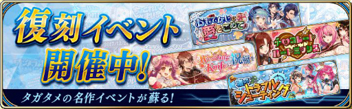 画像ギャラリー No.008のサムネイル画像 / 「タガタメ」で宝くじイベントが開催。最大50万円分のギフトカード当選のチャンス