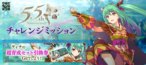 画像ギャラリー No.006のサムネイル画像 / 「タガタメ」のキャラ，カルラをクラスチェンジ可能なクエストが登場