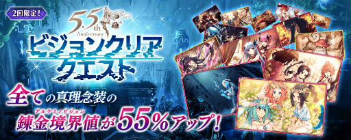 画像ギャラリー No.009のサムネイル画像 / 「タガタメ」のキャラ，カルラをクラスチェンジ可能なクエストが登場