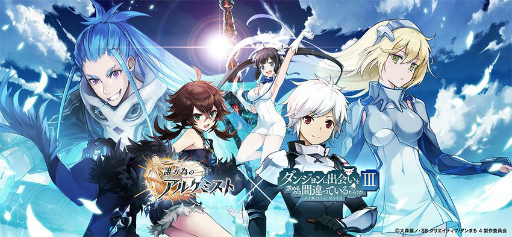 画像ギャラリー No.001のサムネイル画像 / 「タガタメ」とアニメ「ダンまち」第3期のコラボイベントが8月1日に開始