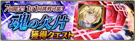 画像ギャラリー No.002のサムネイル画像 / 「タガタメ」で「ダンまちIII」コラボが開催。ベル含む新コラボユニットが実装