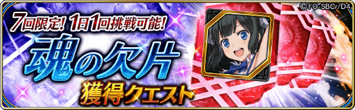 画像ギャラリー No.003のサムネイル画像 / 「タガタメ」で「ダンまちIII」コラボが開催。ベル含む新コラボユニットが実装