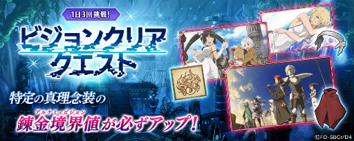画像ギャラリー No.013のサムネイル画像 / 「タガタメ」で「ダンまちIII」コラボが開催。ベル含む新コラボユニットが実装