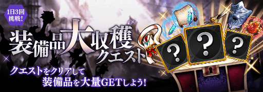画像ギャラリー No.014のサムネイル画像 / 「タガタメ」で「ダンまちIII」コラボが開催。ベル含む新コラボユニットが実装