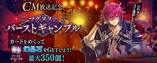画像ギャラリー No.011のサムネイル画像 / 「タガタメ」の新イベント開幕。オライオンがクラスチェンジ可能に