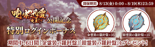 画像ギャラリー No.012のサムネイル画像 / 「タガタメ」の新イベント開幕。オライオンがクラスチェンジ可能に
