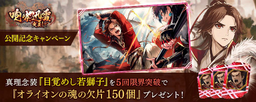 画像ギャラリー No.014のサムネイル画像 / 「タガタメ」の新イベント開幕。オライオンがクラスチェンジ可能に