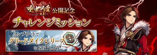 画像ギャラリー No.020のサムネイル画像 / 「タガタメ」の新イベント開幕。オライオンがクラスチェンジ可能に
