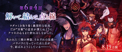 画像ギャラリー No.004のサムネイル画像 / 「タガタメ」のストーリークエスト第6章4話が公開。ゾフィーのクラスチェンジクエストも登場