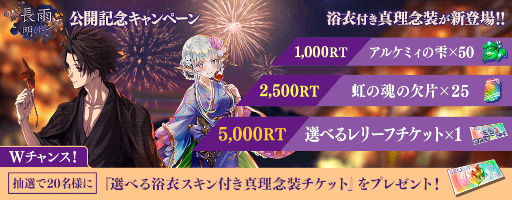 画像ギャラリー No.014のサムネイル画像 / 「タガタメ」のストーリークエスト第6章4話が公開。ゾフィーのクラスチェンジクエストも登場