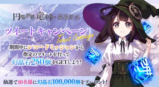 画像ギャラリー No.008のサムネイル画像 / 「誰ガ為のアルケミスト」のイベントクエスト“円環の世界に、竜は啼ク”第1章前編が公開