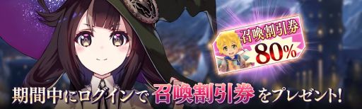 画像ギャラリー No.010のサムネイル画像 / 「誰ガ為のアルケミスト」のイベントクエスト“円環の世界に、竜は啼ク”第1章前編が公開