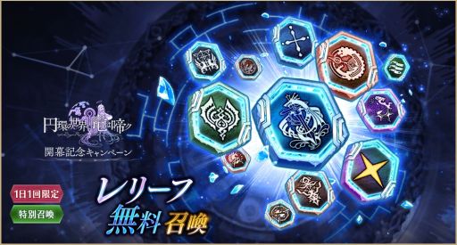 画像ギャラリー No.011のサムネイル画像 / 「誰ガ為のアルケミスト」のイベントクエスト“円環の世界に、竜は啼ク”第1章前編が公開