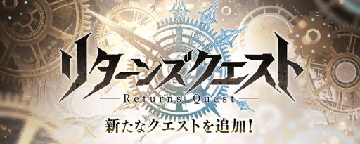 画像ギャラリー No.012のサムネイル画像 / 「誰ガ為のアルケミスト」のイベントクエスト“円環の世界に、竜は啼ク”第1章前編が公開