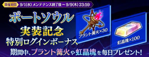 画像ギャラリー No.013のサムネイル画像 / 「誰ガ為のアルケミスト」のイベントクエスト“円環の世界に、竜は啼ク”第1章前編が公開