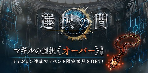 画像ギャラリー No.006のサムネイル画像 / 「誰ガ為のアルケミスト」,スーイーとリューシェンのキャラストーリーが開放