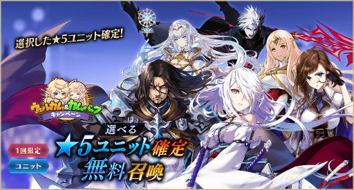 画像ギャラリー No.010のサムネイル画像 / 「タガタメ」×「転スラ」復刻コラボを開催
