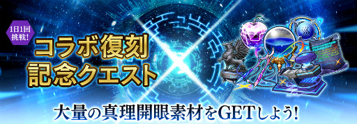 画像ギャラリー No.015のサムネイル画像 / 「タガタメ」×「転スラ」復刻コラボを開催