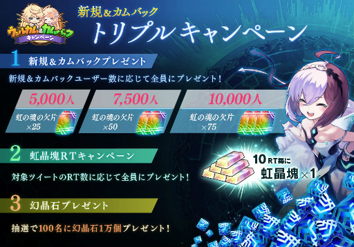 画像ギャラリー No.017のサムネイル画像 / 「タガタメ」×「転スラ」復刻コラボを開催