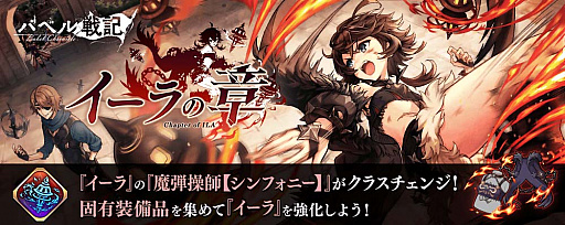 画像ギャラリー No.003のサムネイル画像 / 「誰ガ為のアルケミスト」と「ファントム オブ キル」,コラボイベントを復刻開催