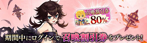 画像ギャラリー No.005のサムネイル画像 / 「誰ガ為のアルケミスト」と「ファントム オブ キル」,コラボイベントを復刻開催