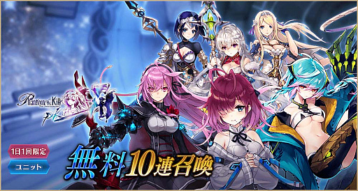 画像ギャラリー No.006のサムネイル画像 / 「誰ガ為のアルケミスト」と「ファントム オブ キル」,コラボイベントを復刻開催