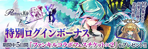 画像ギャラリー No.007のサムネイル画像 / 「誰ガ為のアルケミスト」と「ファントム オブ キル」,コラボイベントを復刻開催